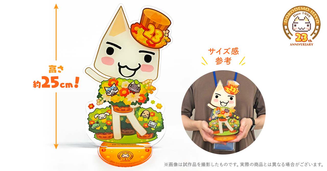 トロのBIGなアクリルフィギュア