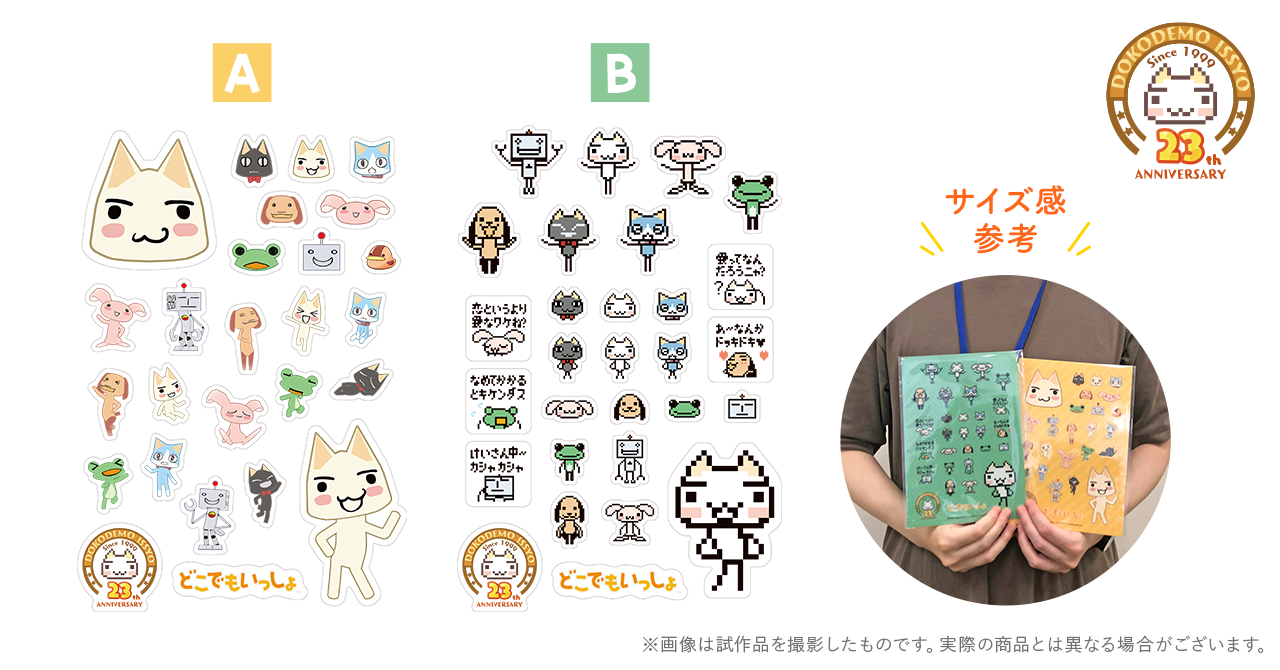 クリアシール(全2種)