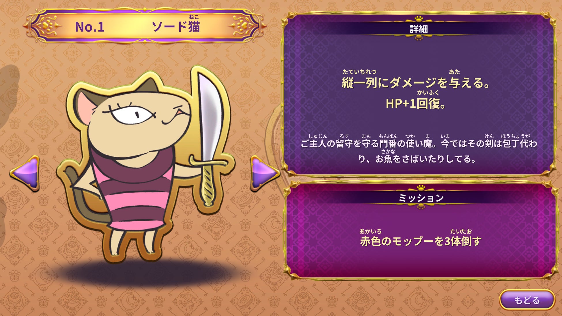 「魔法猫」を選択すると詳細を確認することもできます。ビサイド公式X(旧Twitter)でも毎日1匹ずつ紹介中!