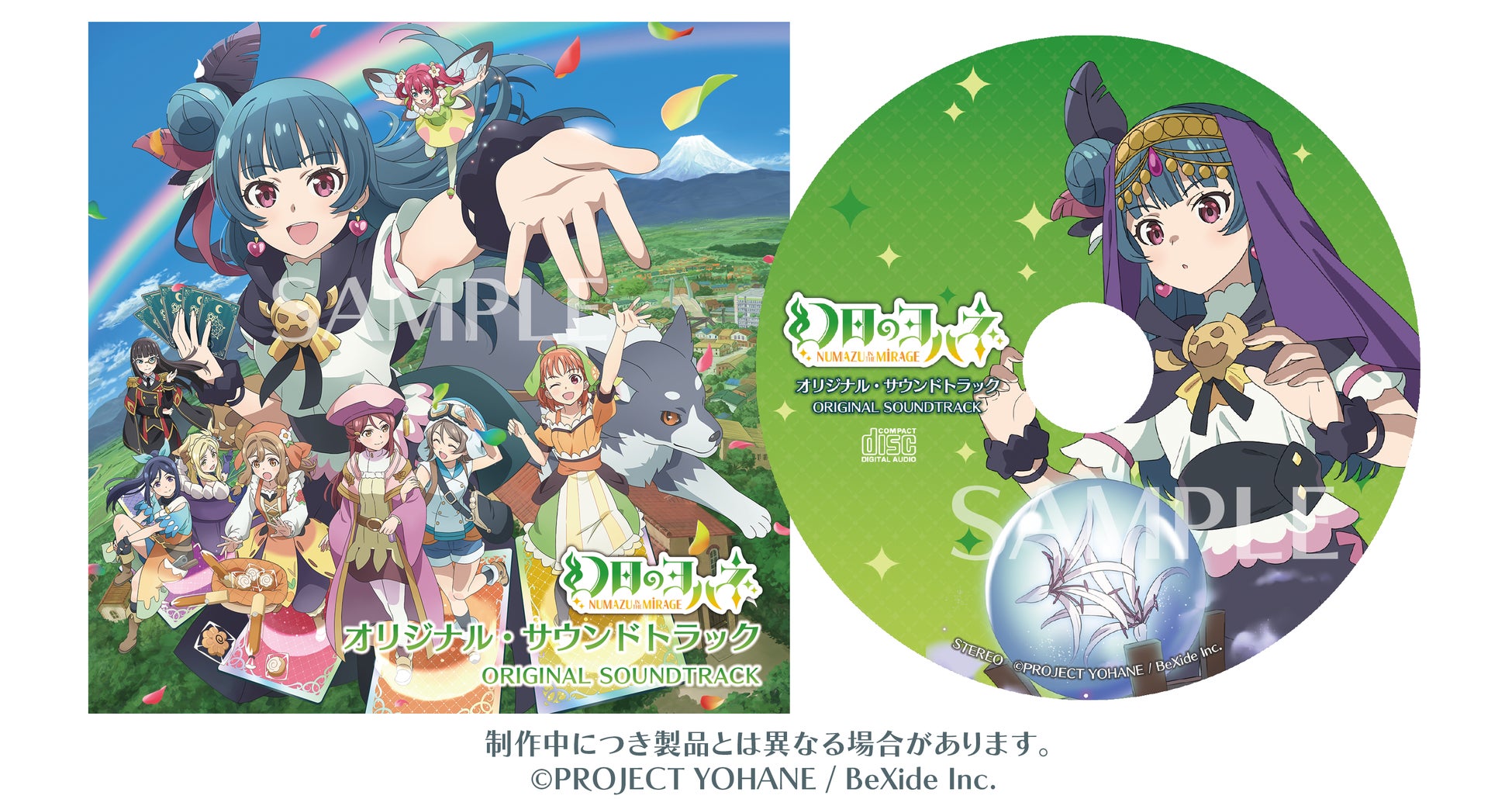 『幻日のヨハネ – NUMAZU in the MIRAGE -』初回限定版「PREMIUM BOX」の特典と詳細を発表! 『幻日のヨハネ – NUMAZU in the MIRAGE -』初回限定版「PREMIUM BOX」の特典と詳細を発表!