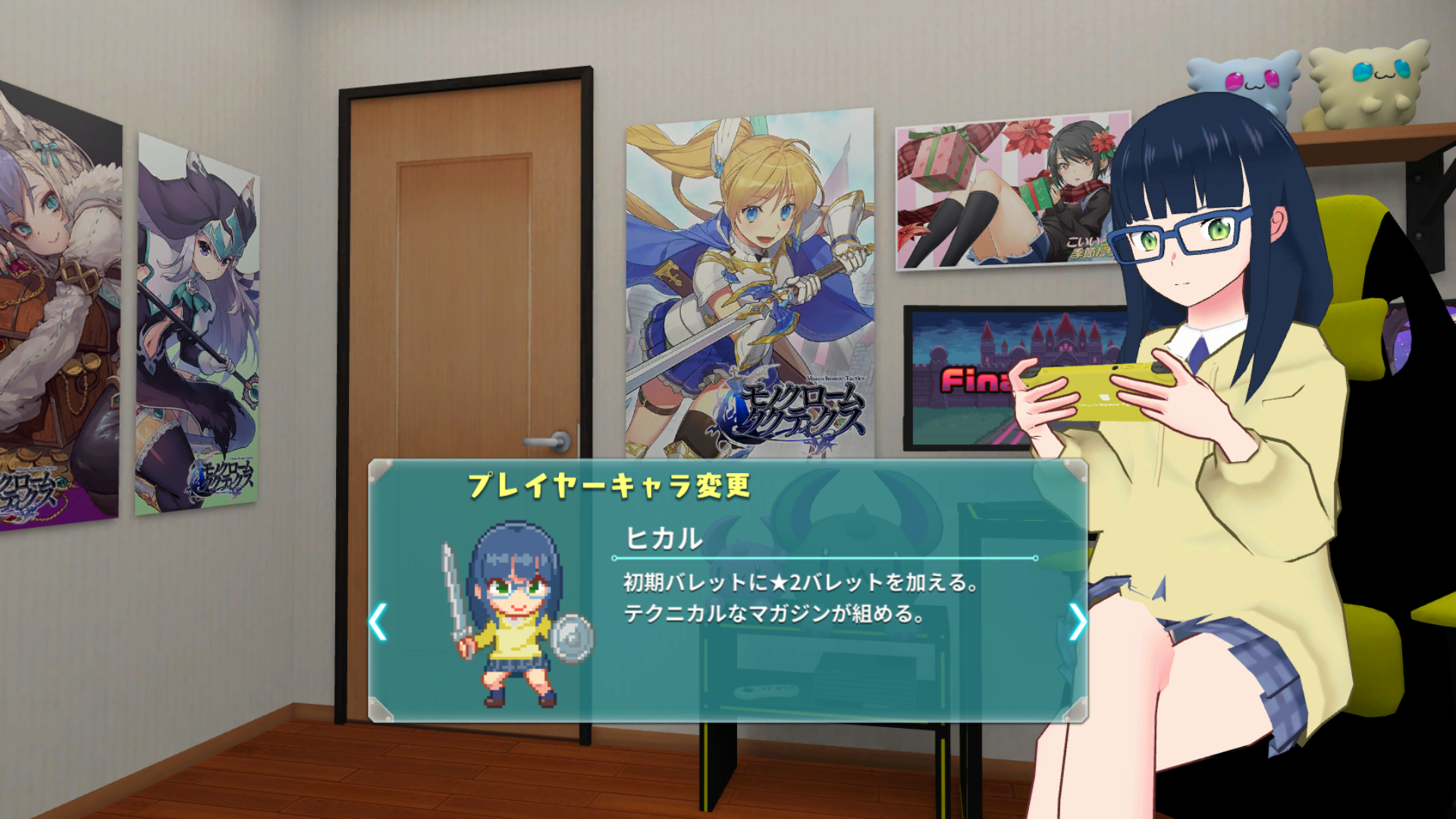 ヒカル（CV：近藤玲奈）