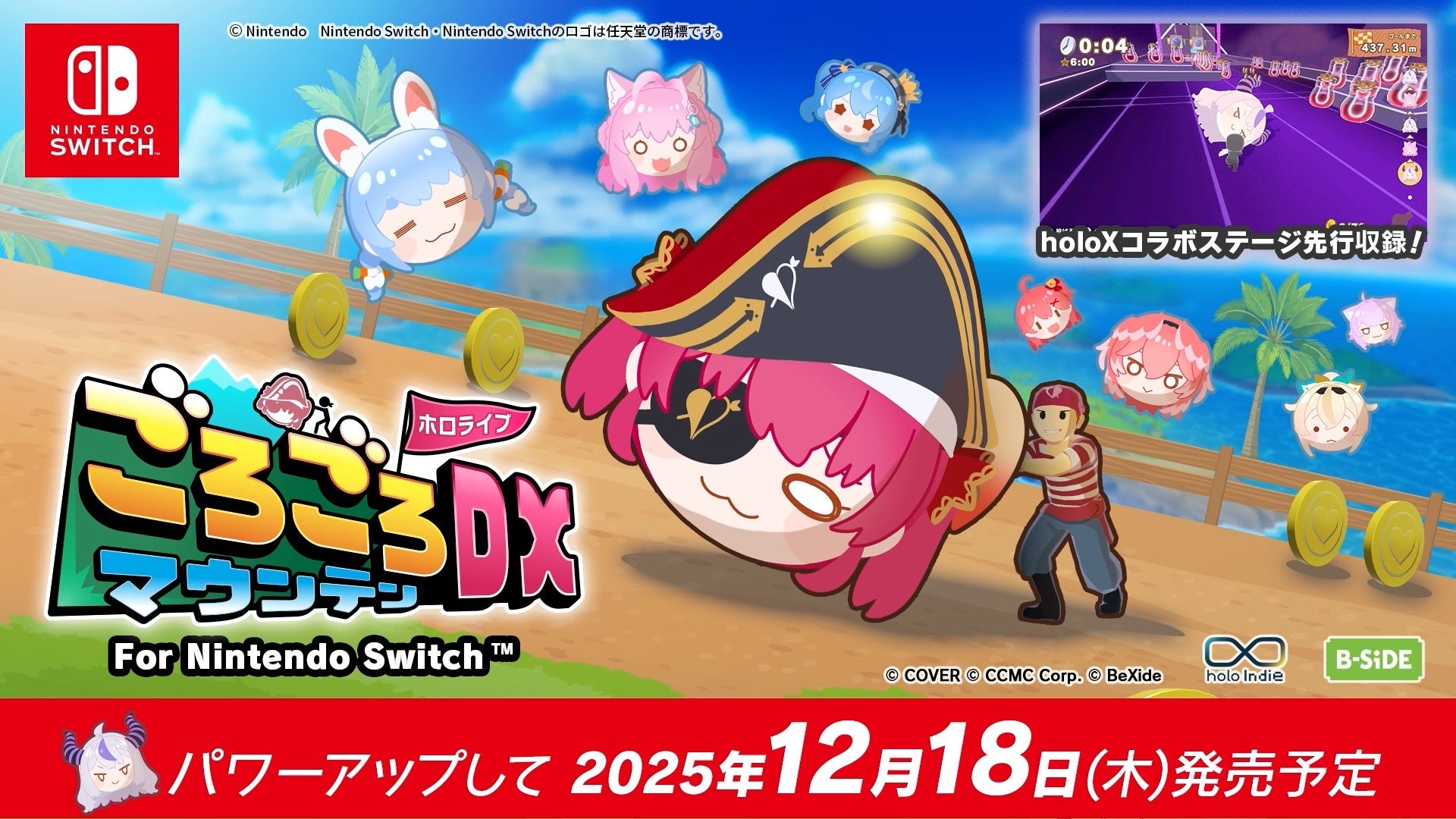 holoXが「ごマウン」参戦!Switch版は2025年12月発売 holoXが「ごマウン」参戦!Switch版は2025年12月発売
