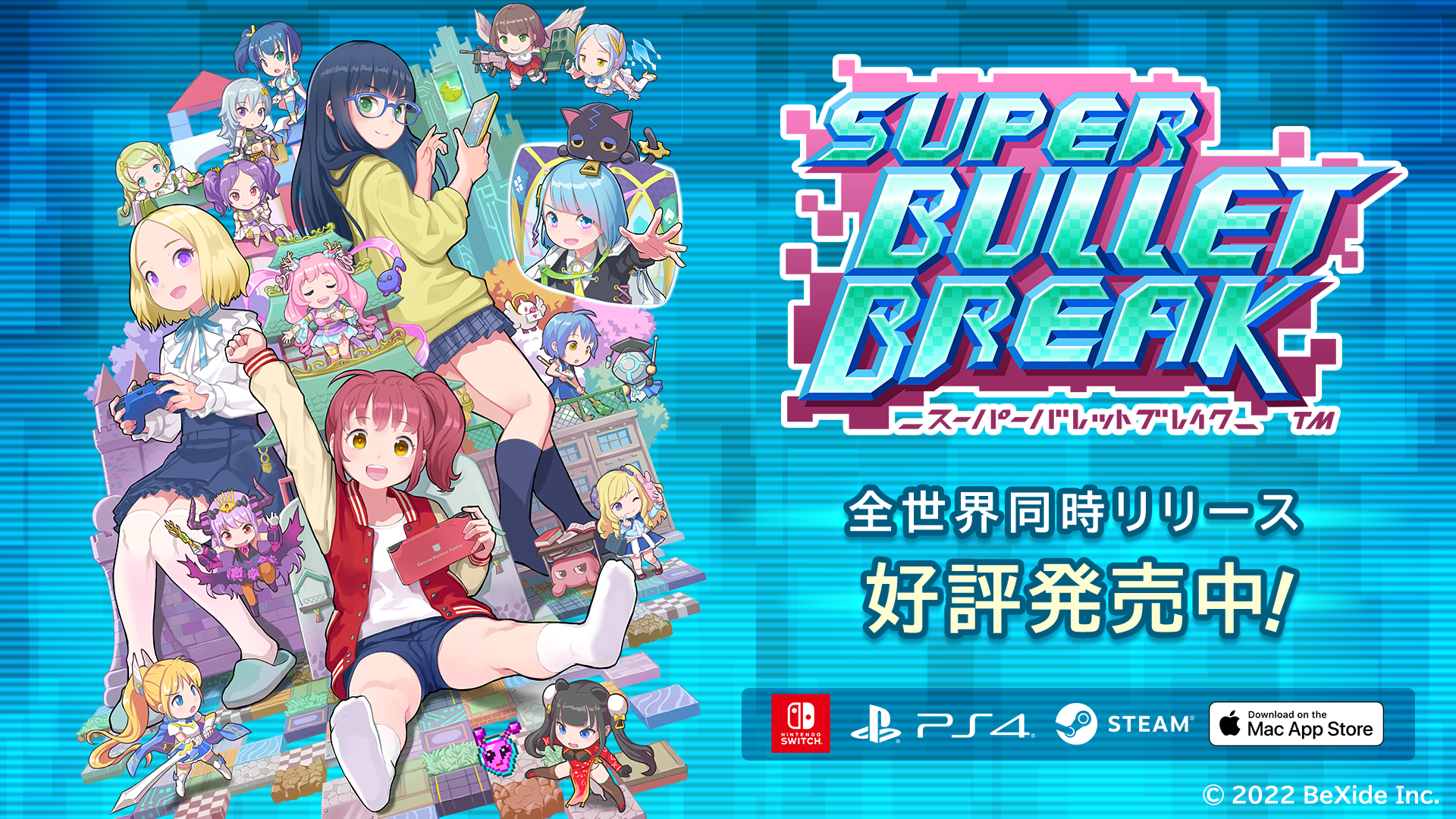 スーパーバレットブレイク