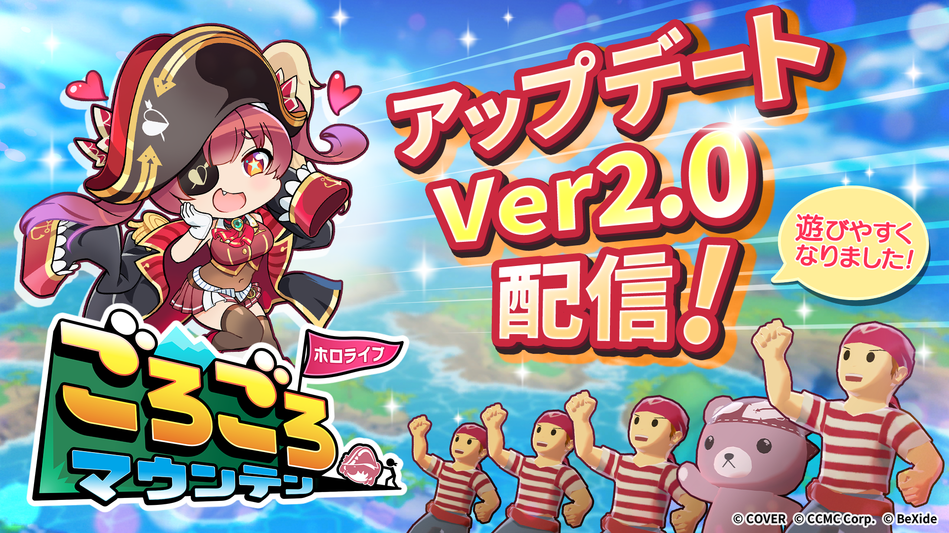 ホロライブごろごろマウンテン大型更新！holoX、ReGLOSS DLCも