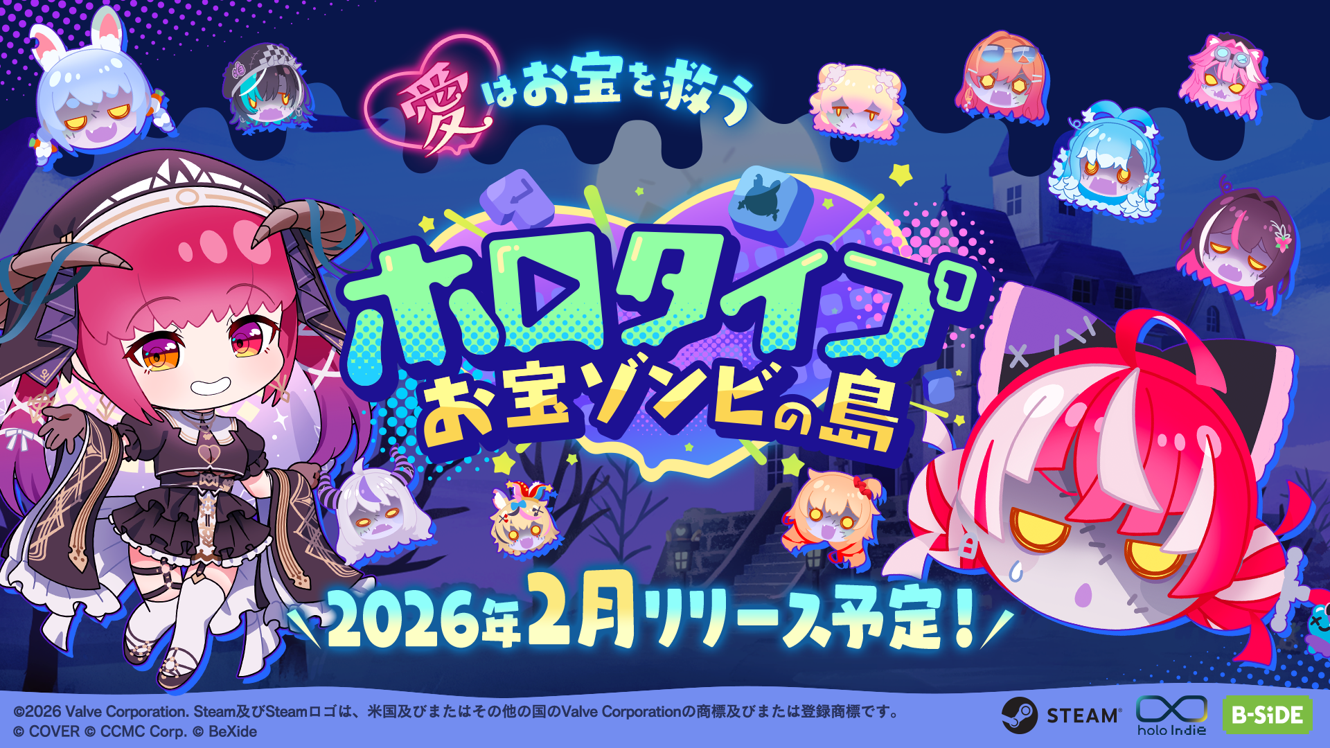 ホロライブ迷言タイピング！お宝ゾンビの島、Steamで2/5配信