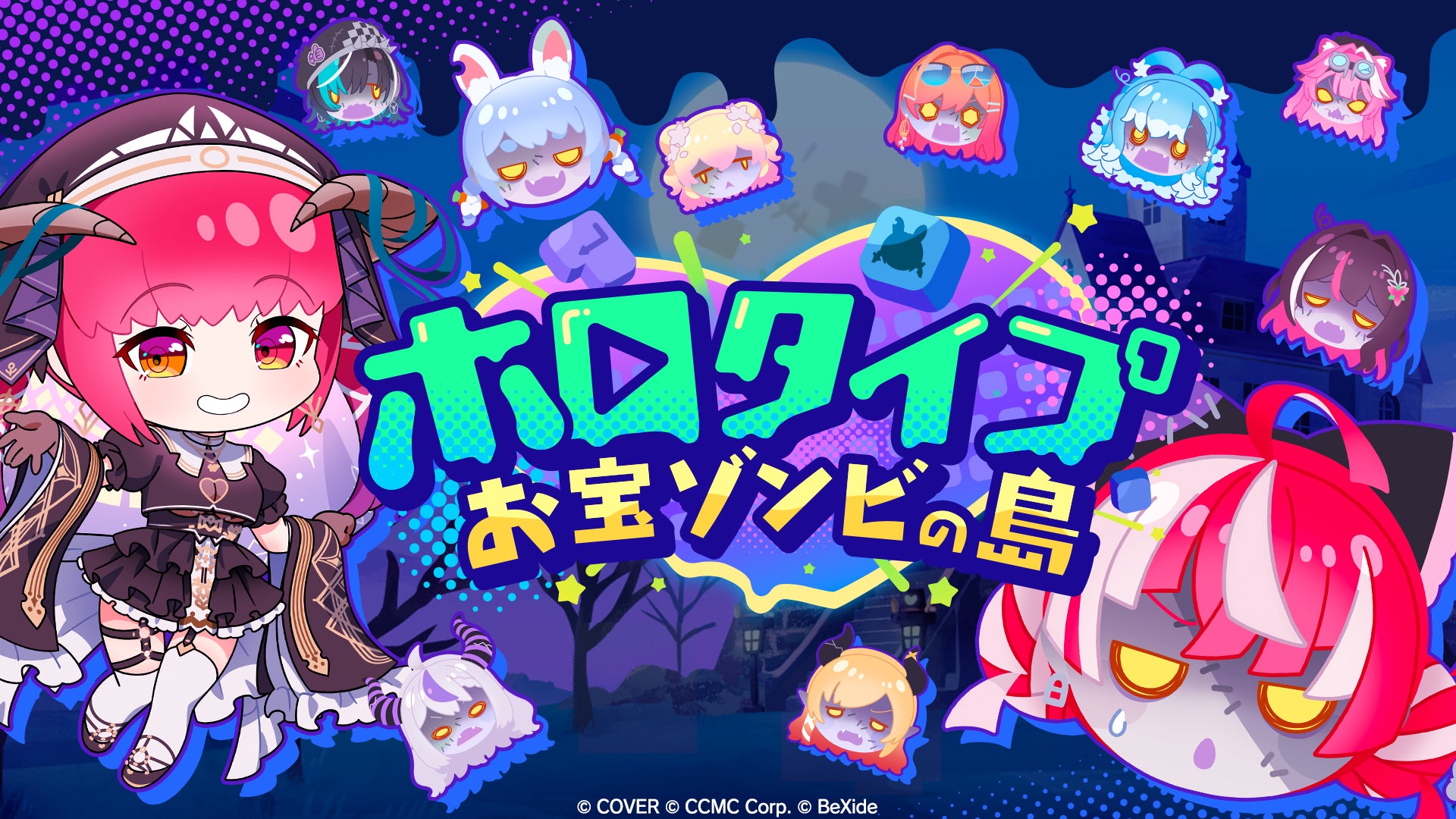 宝鐘マリンとタイピング!ホロライブ新作ゲーム発売! 宝鐘マリンとタイピング!ホロライブ新作ゲーム発売!