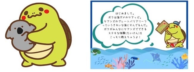 ケアッピ　©ケアンズ観光局