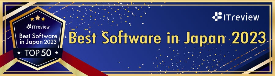 勤怠管理システム「KING OF TIME」が「ITreview Best Software