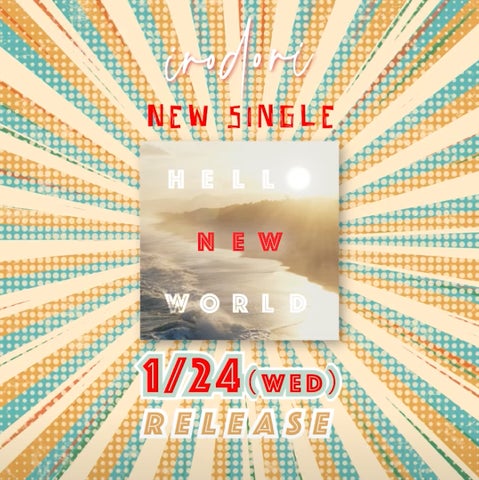irodori、多様な音楽性と独自の世界観を持つ8人組Pop Bandが新曲「Hello New World」をリリース irodori、多様な音楽性と独自の世界観を持つ8人組Pop Bandが新曲「Hello New World」をリリース