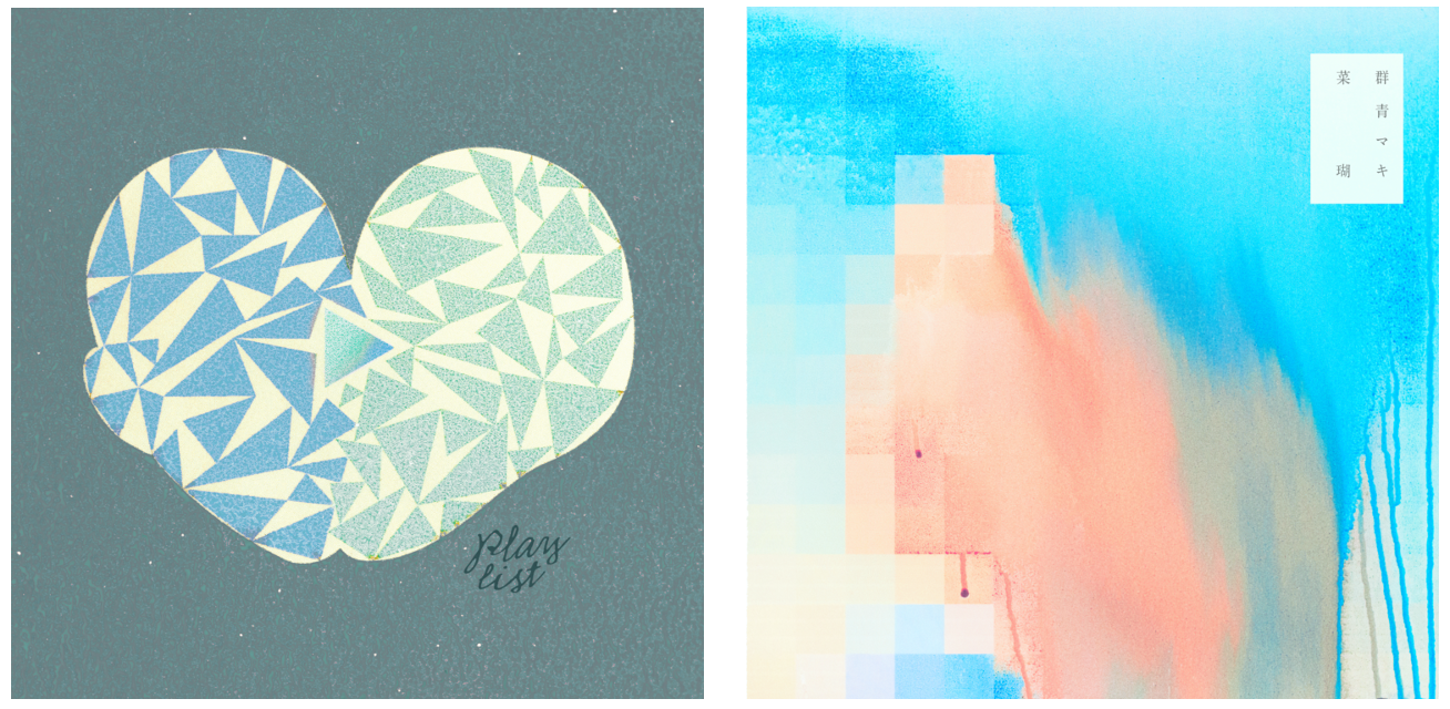 ［左］Playlist　［右］菜瑚