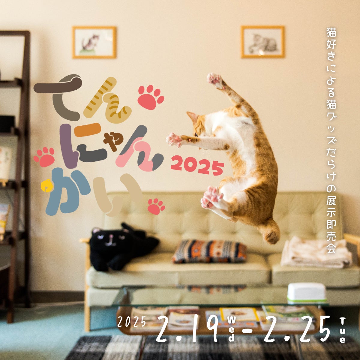 24時間以内に売れなければ300円!手作り額付き作品 「天晴ニャンコ 24時間以内に売れなければ300円!手作り額付き作品 「天晴ニャンコ