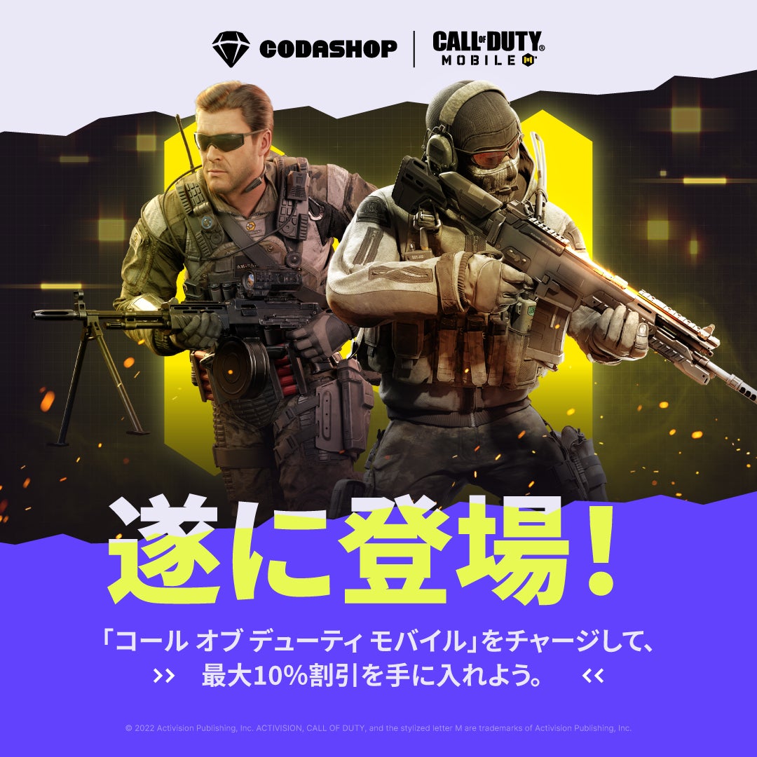 話題のゲーム内決済サービス、“Codashop”、ついに日本に本格上陸!待望の「Call of Duty®」モバイル版も配信開始 | Coda ...
