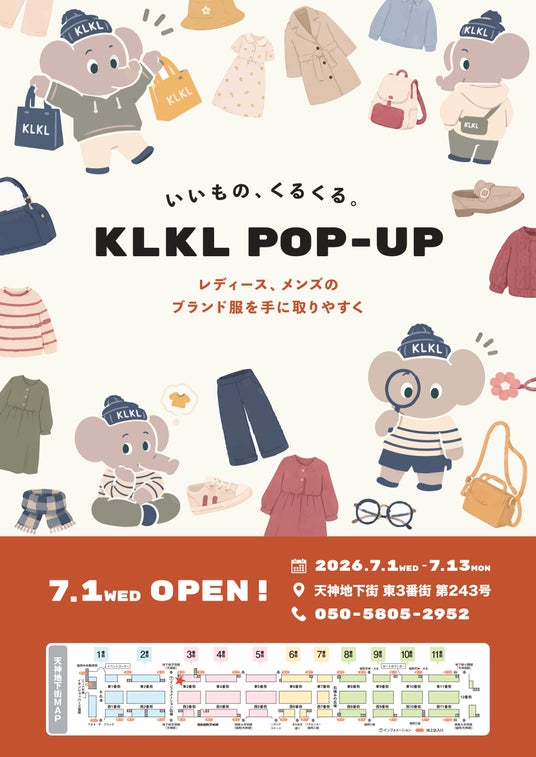 KLD、低価格帯に特化した新業態「KLKL」を開始 KLD、低価格帯に特化した新業態「KLKL」を開始