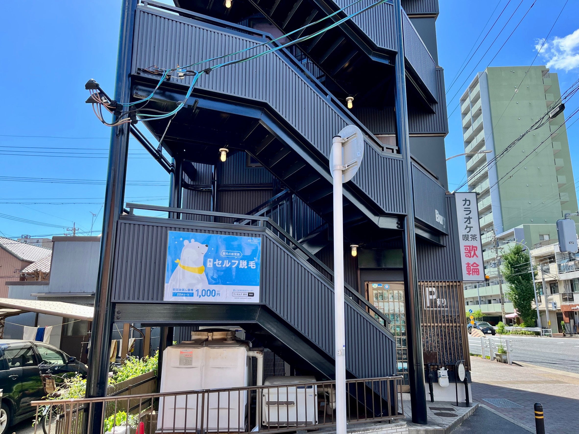 ワンセルフ名古屋中村店