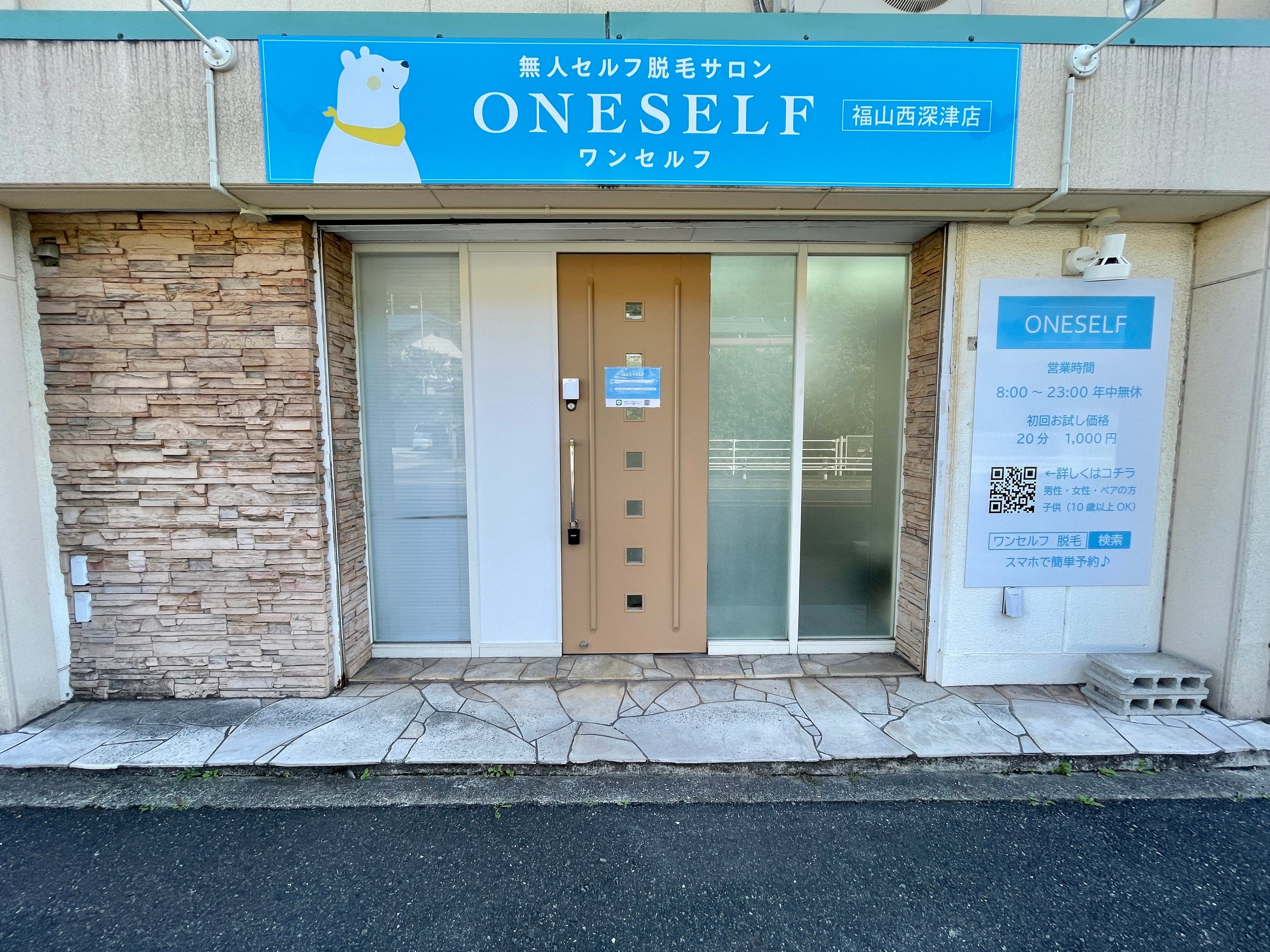 ワンセルフ福山西深津店