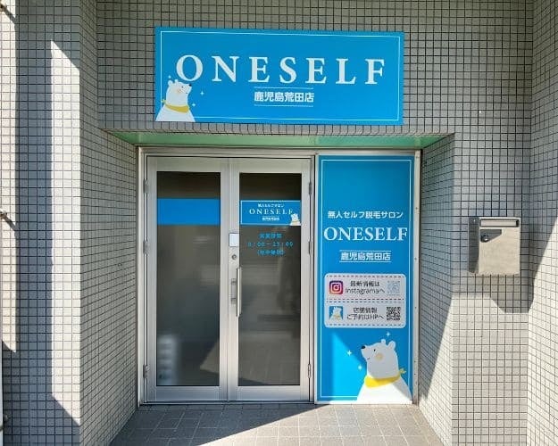 鹿児島市荒田に話題の無人脱毛サロンがオープン セルフ脱毛サロンoneself ワンセルフ 株式会社oneselfのプレスリリース 鹿児島市荒田に話題の無人脱毛サロンがオープン セルフ脱毛サロンoneself ワンセルフ 株式会社oneselfのプレスリリース
