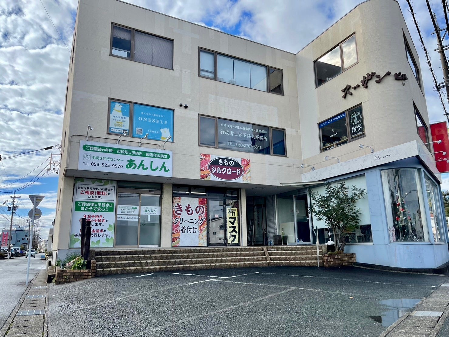 ONESELF浜松鴨江店