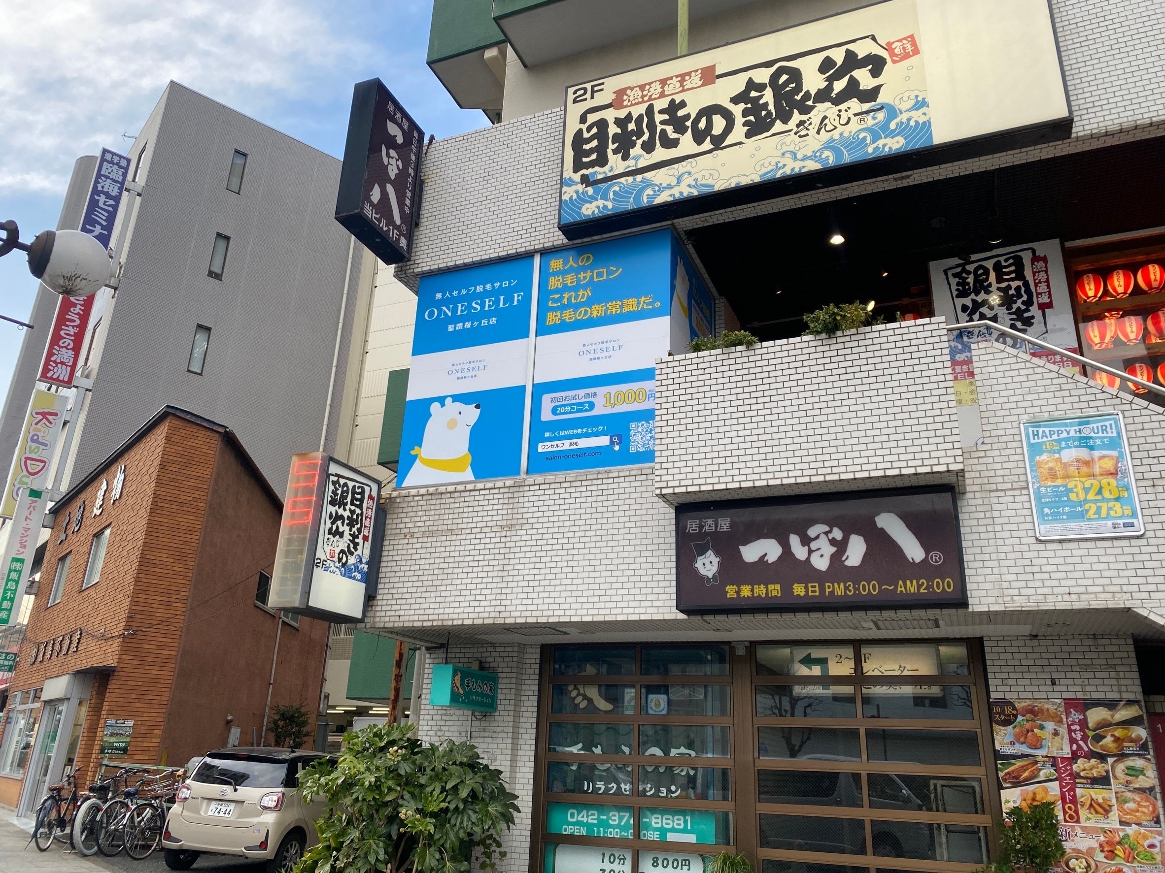 ONESELF聖蹟桜ヶ丘店