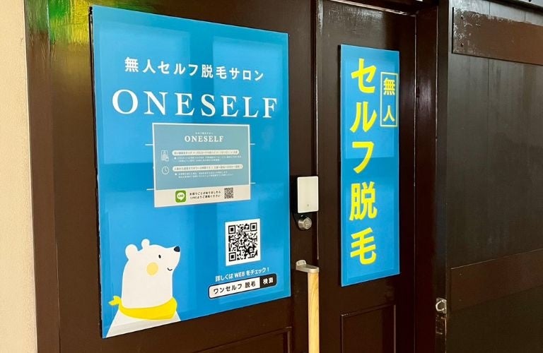 ワンセルフ小倉駅南口店　スマートキーで入室