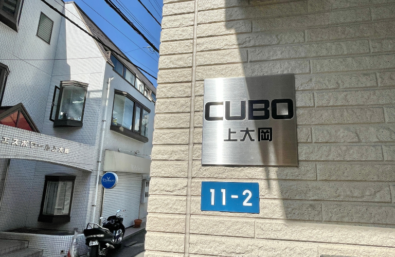 上大岡駅徒歩2分ワンセルフ横浜上大岡店