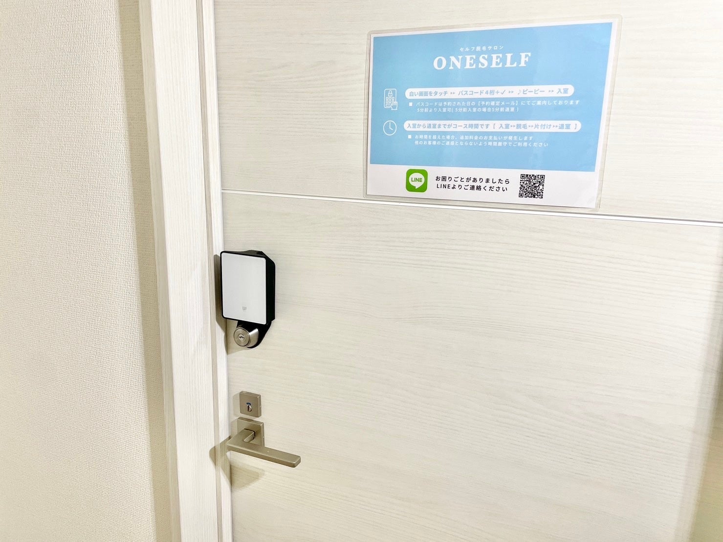 ワンセルフ町田駅前店入室タッチキー
