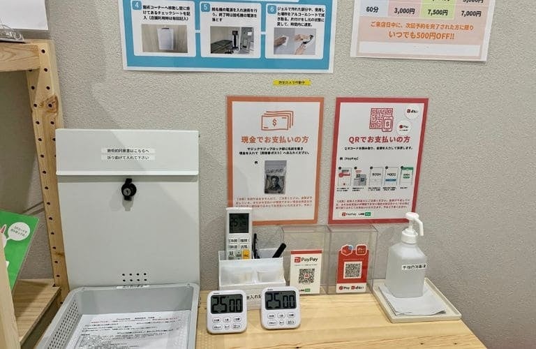 来店ごとのお支払い