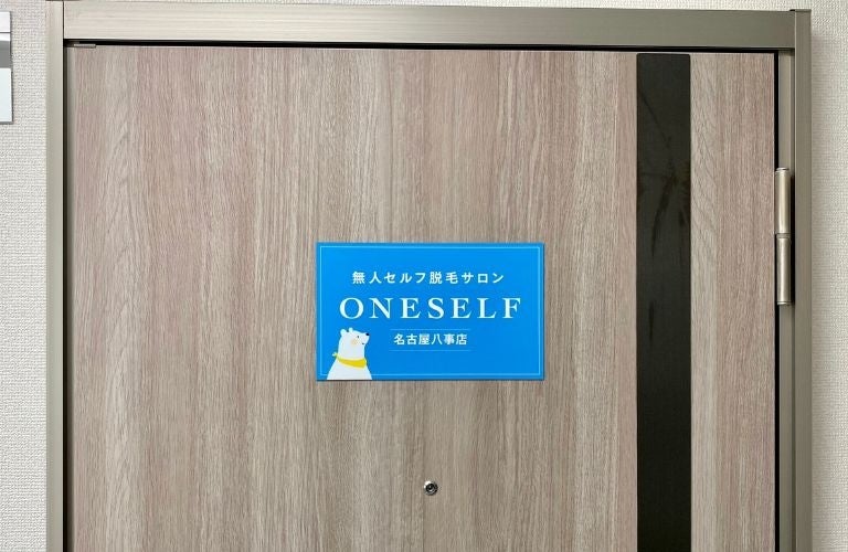 無人脱毛サロン