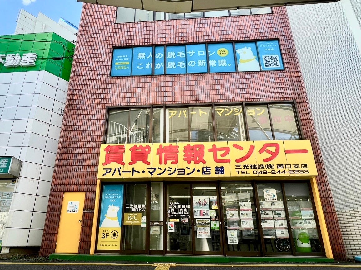 川越駅前の店舗