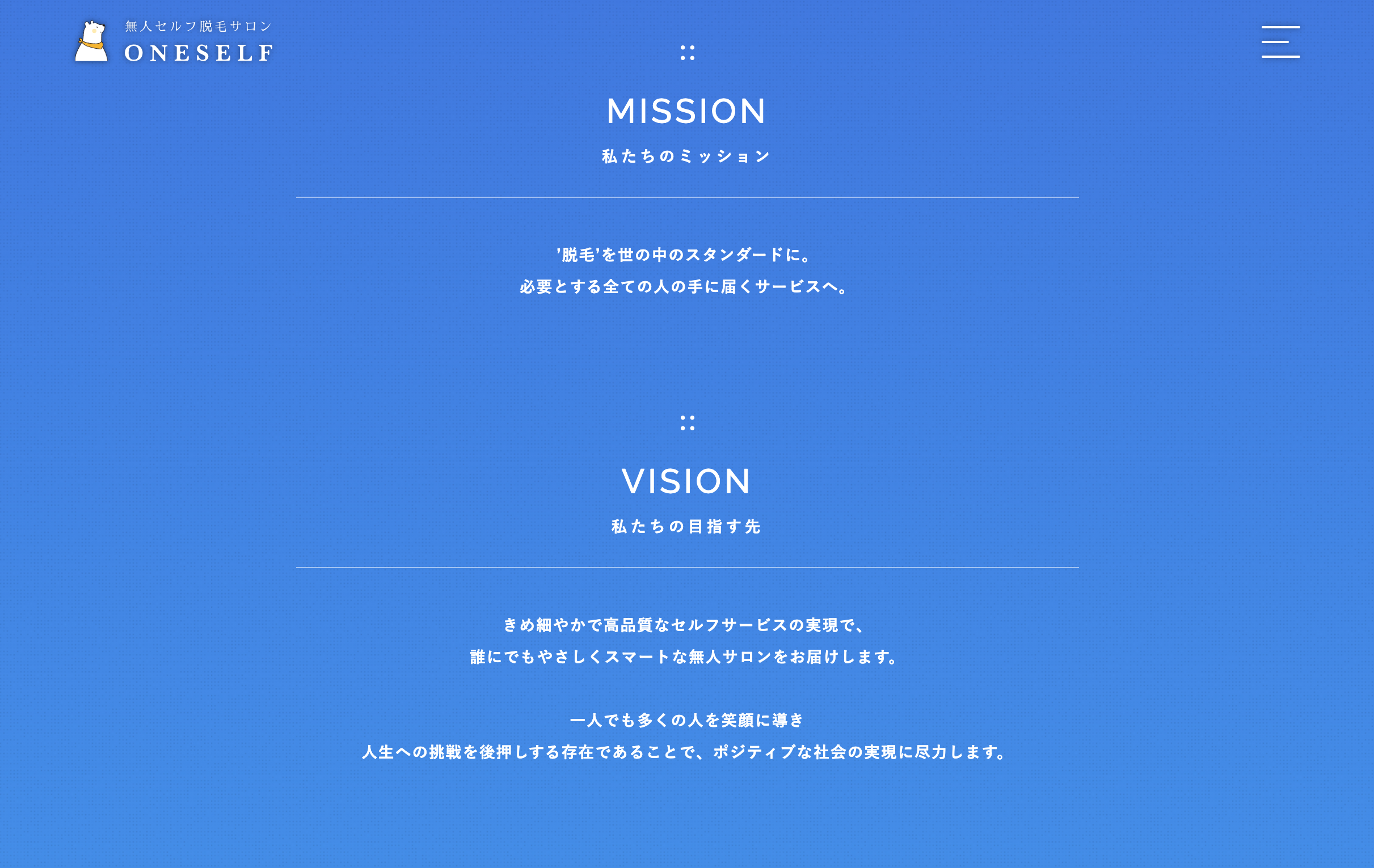 ブランドページ