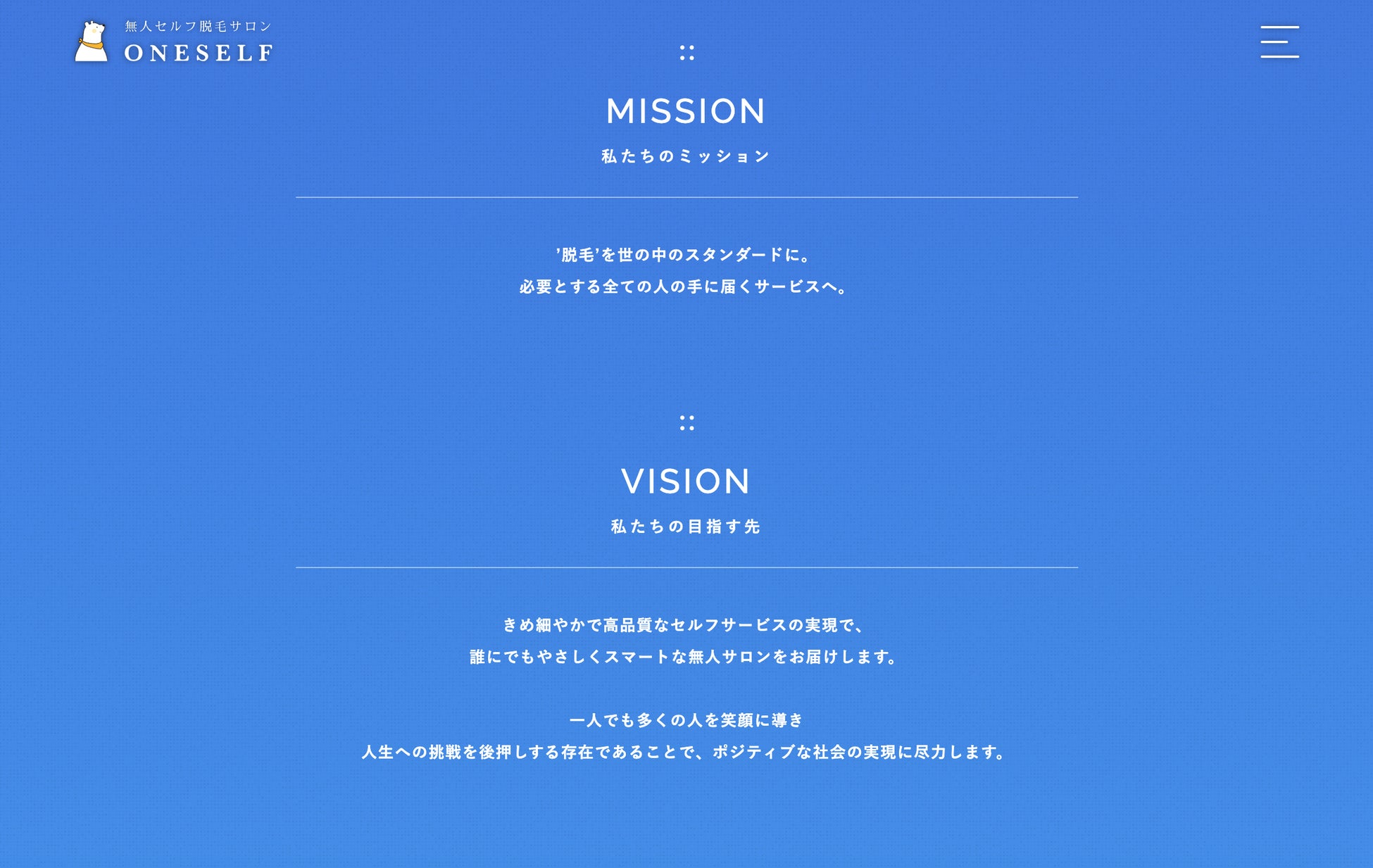 ブランドページ