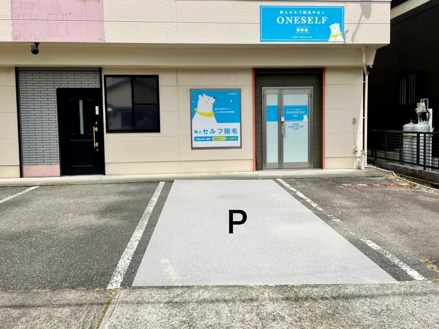 専用駐車場完備