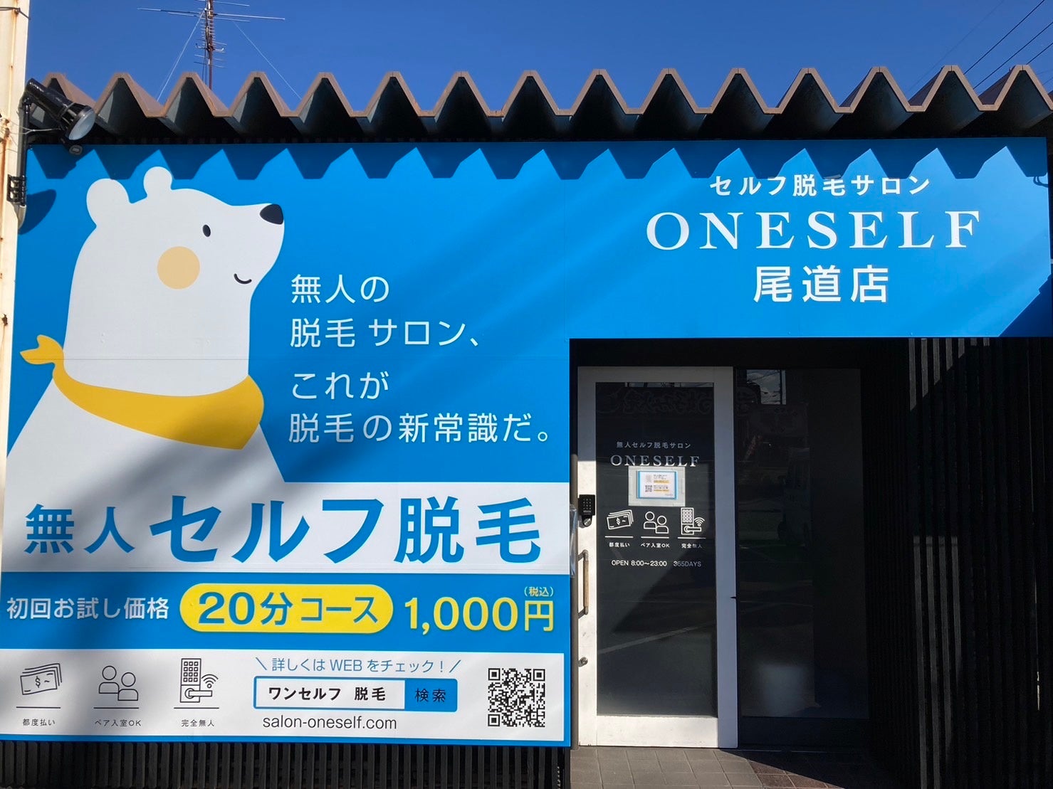 ONESELF尾道店