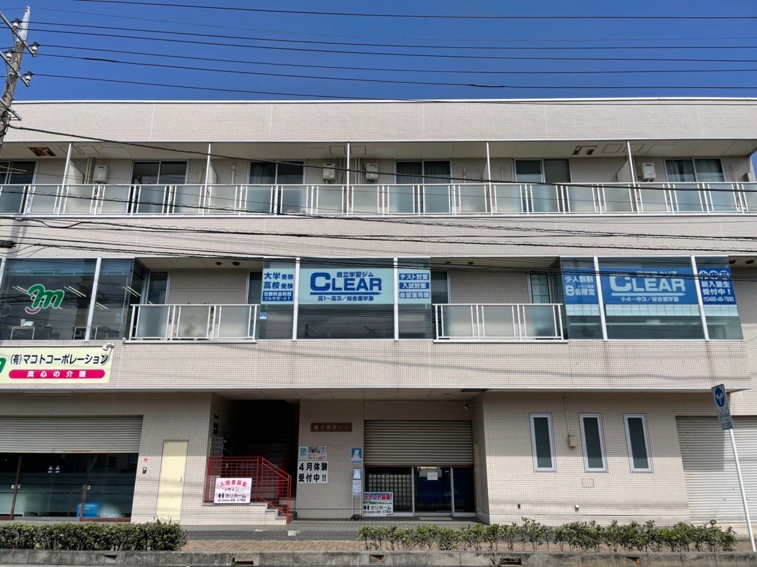 ONESELF小田原店ビル3階