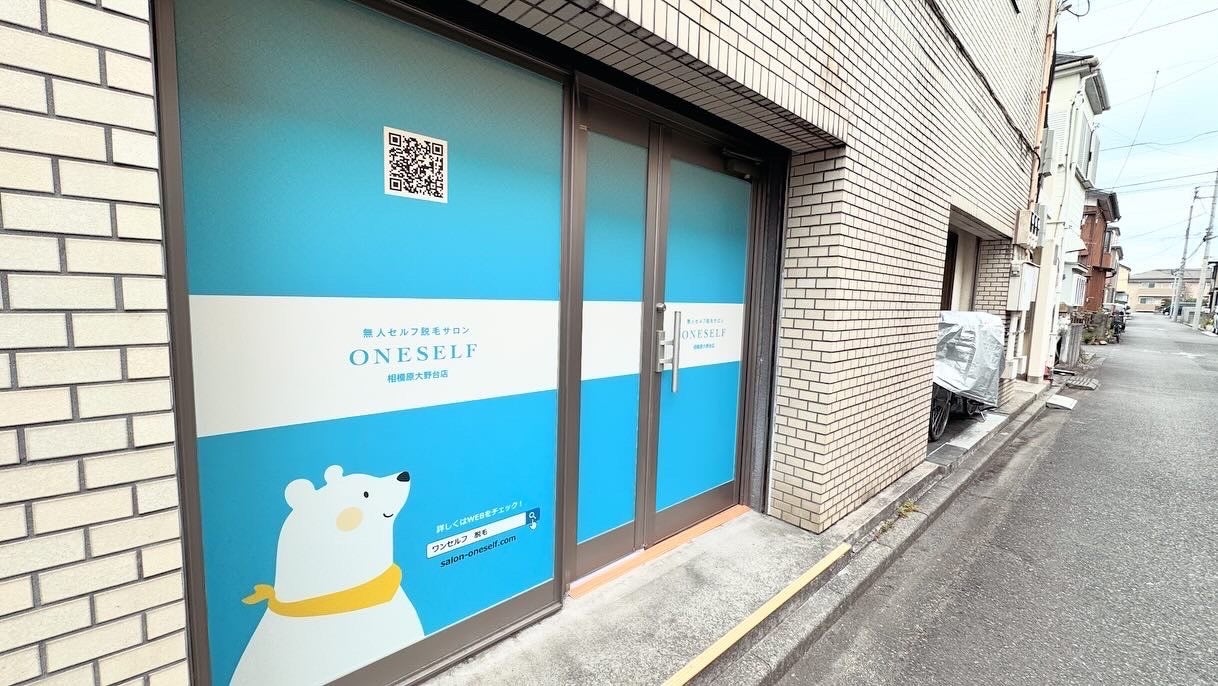 ワンセルフ相模原大野台店