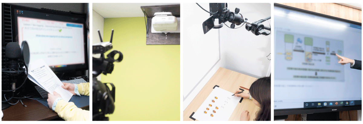 様々なタイプの映像授業