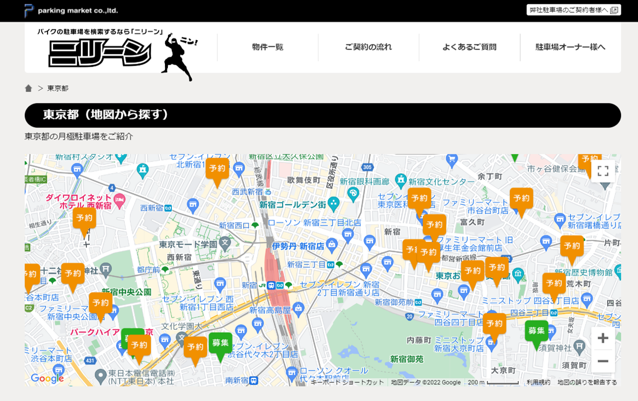ニドキング ☆ 拡張パック第2弾 地図にない町 048/092 ニドキング ☆ 拡張