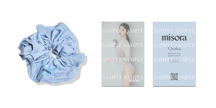 馬場ふみかによるインナーブランド『misora』待望の新作コレクション 馬場ふみかによるインナーブランド『misora』待望の新作コレクション
