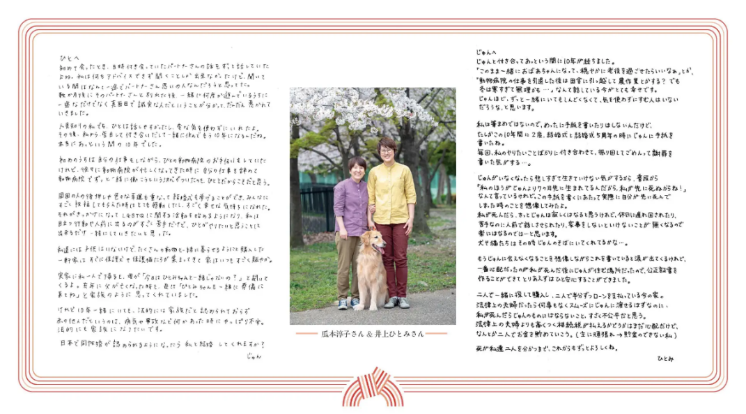 カップルがお互いに向けて書いた手紙