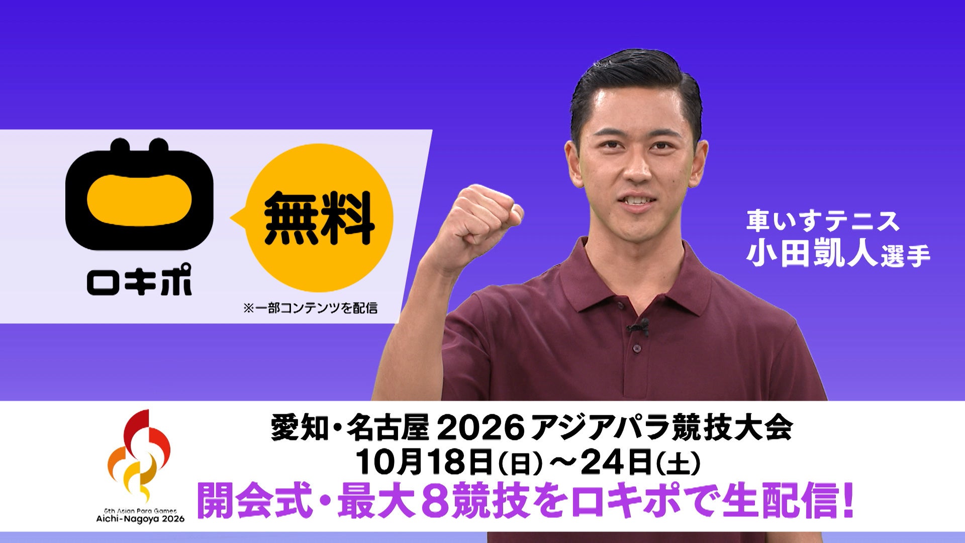 【テレビ愛知】傑作!時代劇映画2作品をTVerで無料配信スタート!超豪華スター共演「柳生一族の陰謀」&日本映画屈指の名作をリメイク「丹下左膳 百万両の壺」