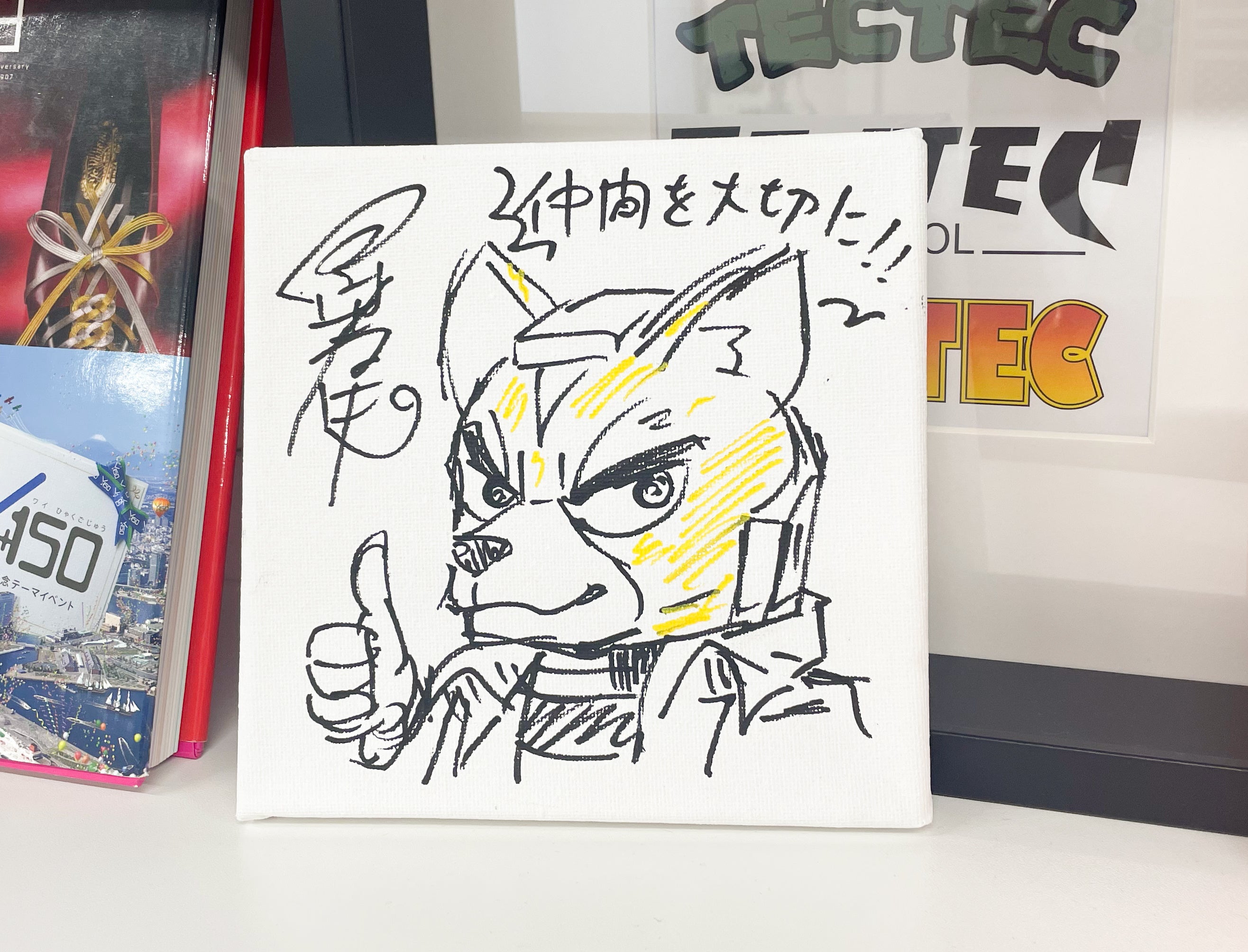 今村さんが書いたイラスト付きサイン色紙