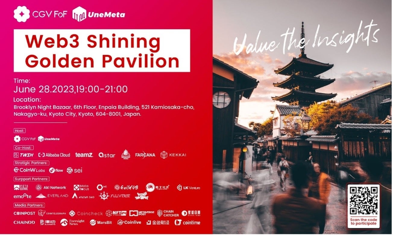 「Web3 Shining Golden Pavilion」が京都で開催!CGVとUneMetaが共同で、日本政府のWeb3政策を反映した展示を披露。NFT市場の可能性も探る。 「Web3 Shining Golden Pavilion」が京都で開催!CGVとUneMetaが共同で、日本政府のWeb3政策を反映した展示を披露。NFT市場の可能性も探る。