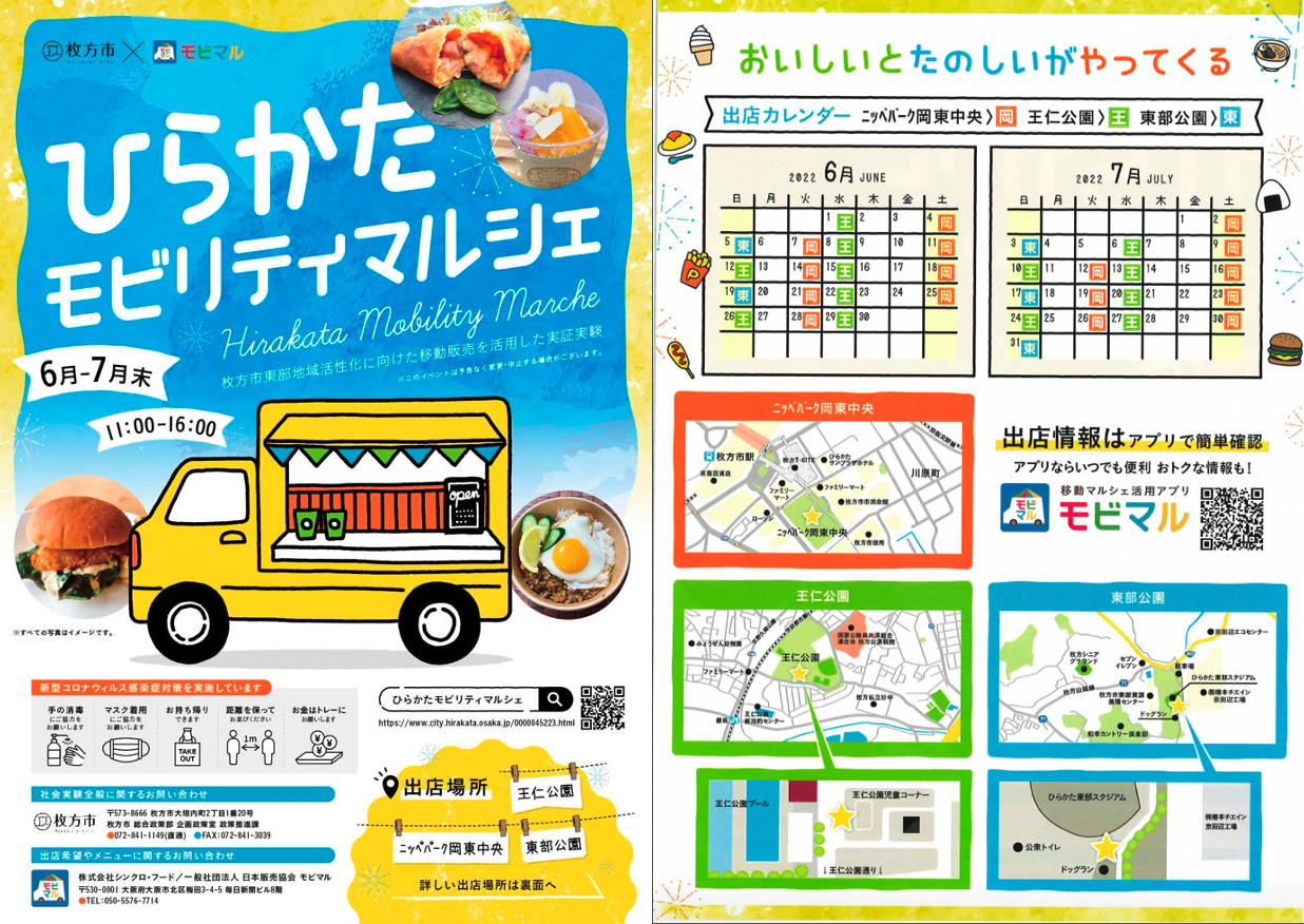 イベントチラシ