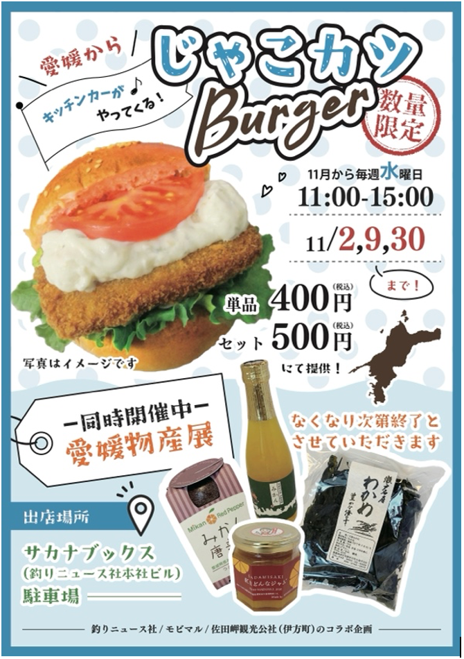 イベントチラシ