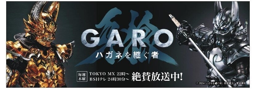 番組特製ステッカー イメージ（Ｃ）2024「ハガネを継ぐ者」雨宮慶太／東北新社