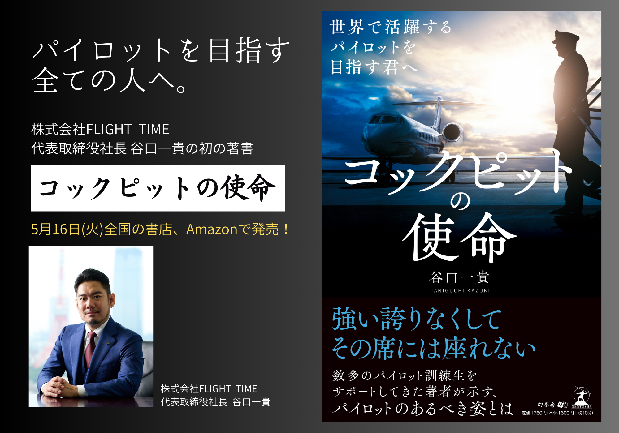 パイロット入試問題集(2018-19・20-21)2冊・THE PILOT 6冊