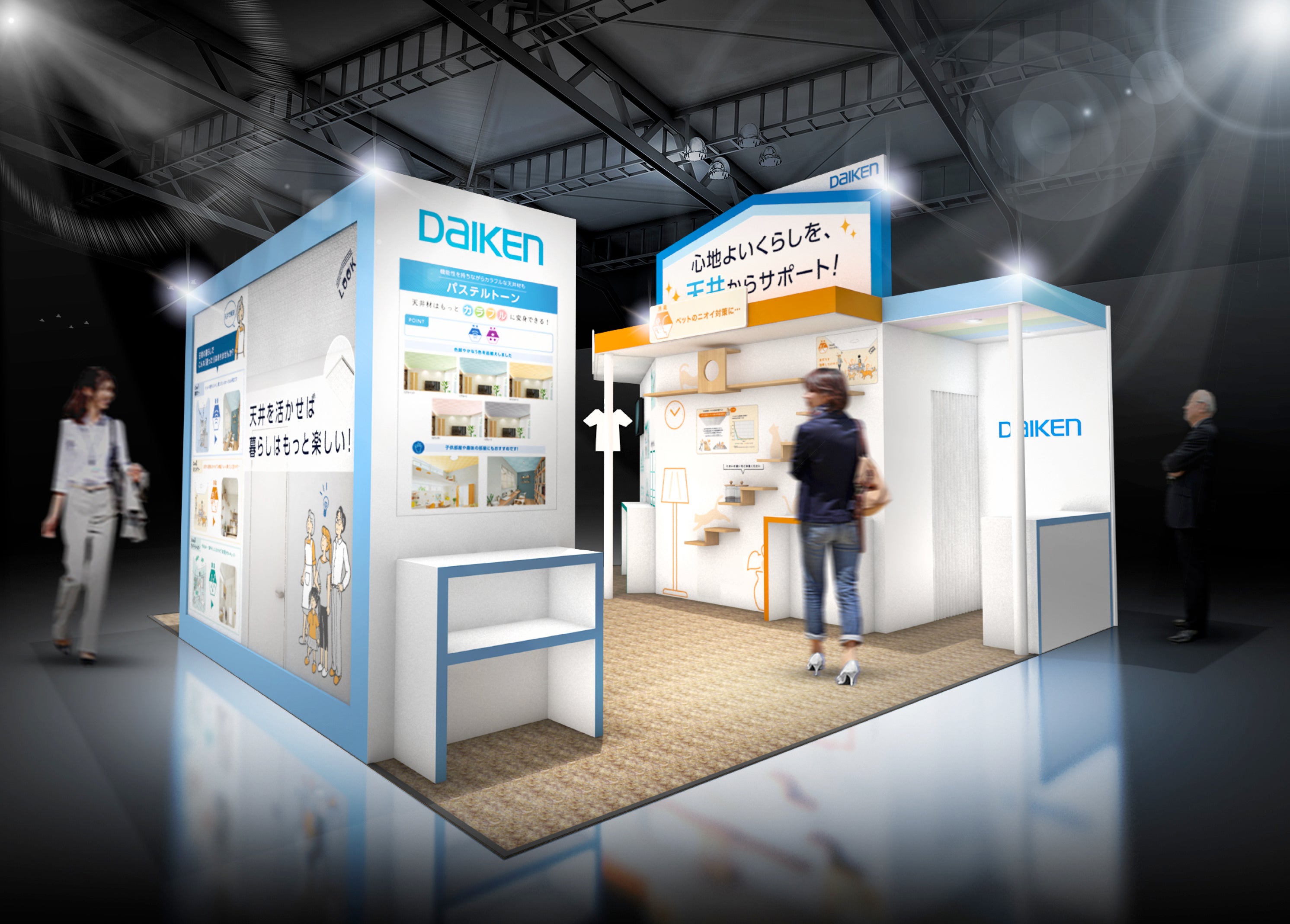 「GOOD LIFEフェア2023」当社ブースイメージ