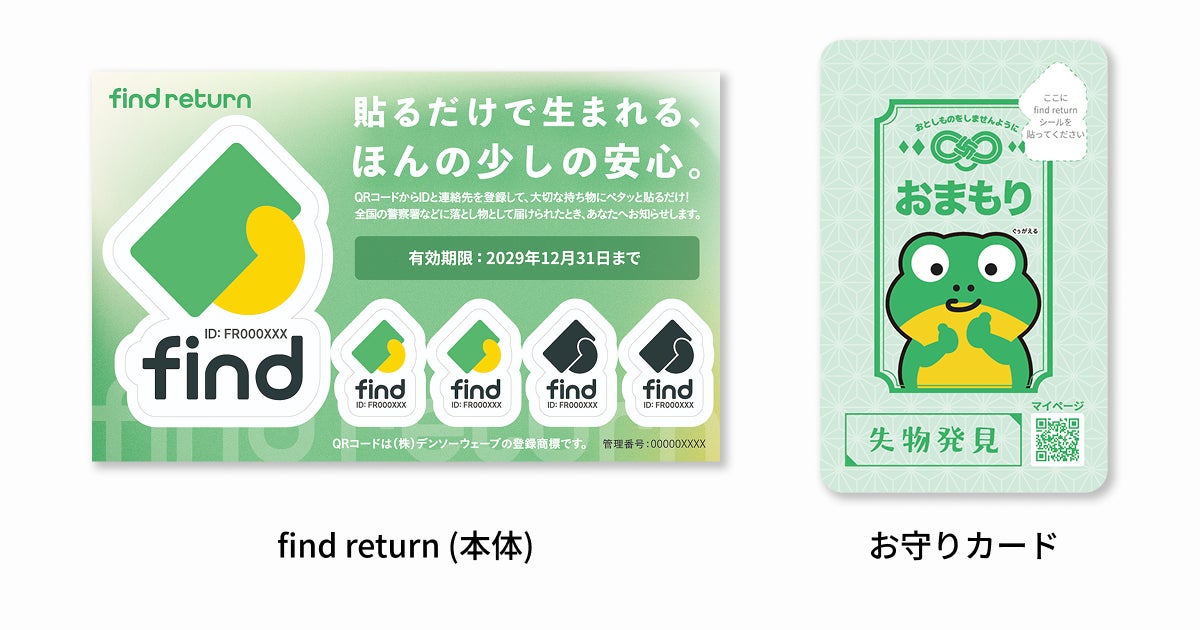 社用PCに「貼るだけ」の紛失対策、findが法人向け『find return for business』の実証実験をyutoriで開始