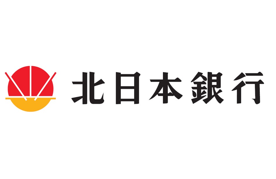 北日本銀行 デジタル戦略を策定――地域デジタル化支援をはじめとした変革を目指す