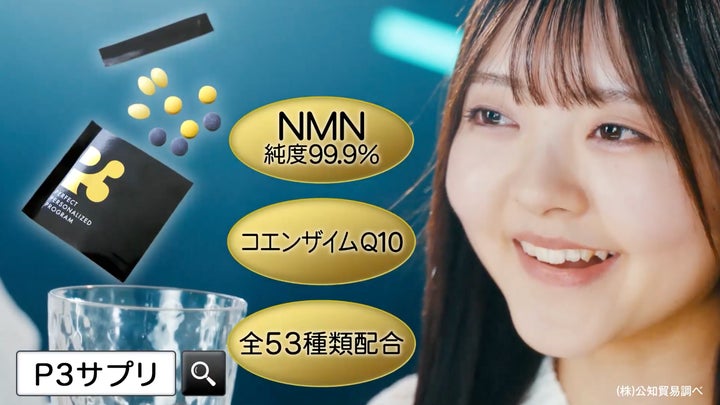 累計販売数30万個突破!エイジングケアで話題の「P3 NMNサプリ 累計販売数30万個突破!エイジングケアで話題の「P3 NMNサプリ