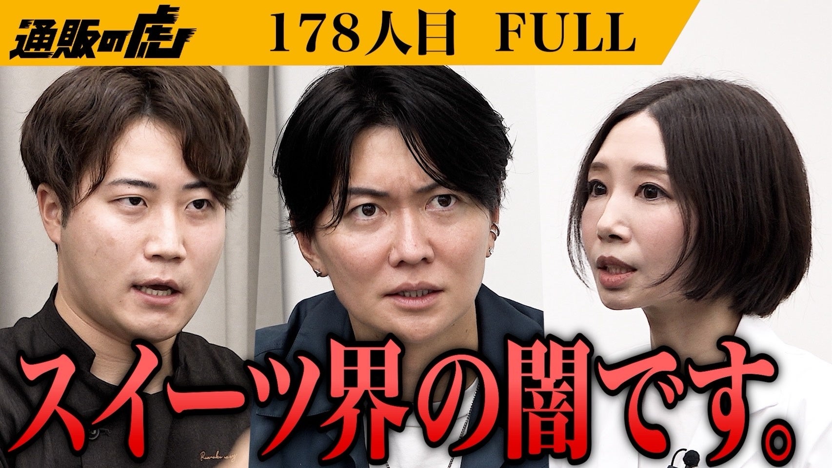 【YouTube通販番組 通販の虎よりリリース】食事制限があっても、みんなと同じお菓子を。約10年の開発から生まれた超低糖質スイーツブランド「凪日和」が誕生